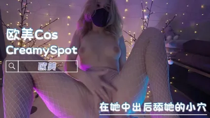 美乳女神 Creamy Spot 第一視角觀看騎乘假雞巴特寫 炮機粗暴抽插撥弄騷逼瘋狂噴水潮吹 封面
