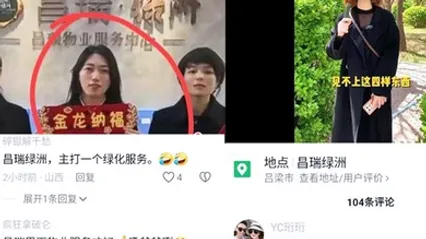 出軌曝光抖音熱瓜 山西汾陽昌瑞綠洲叫爸爸瓜 女物業出軌男業主被操得叫爸爸 全集 封面