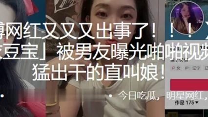 微博被男友曝光啪啪視頻猛進猛出幹的直叫娘 全集 封面