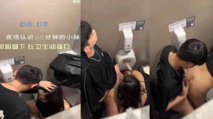 小伙夜店約到美女就在廁所急不可耐操逼 完全沒意識到口交抽插騷逼全過程都被偷拍下來了 封面