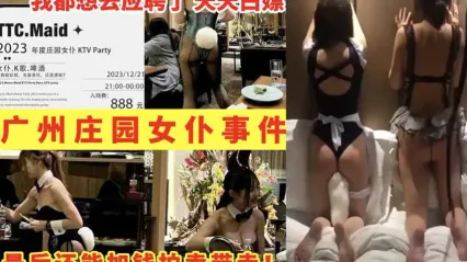 廣州莊園女僕黑料大事件 入場費只要888元就能參與競標加錢拍賣就可以帶走調教性感女僕！ 封面