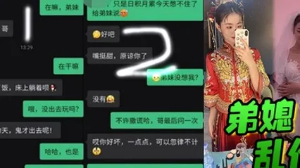 弟媳亂倫婚床上調教內射新婚弟媳騷弟媳釋放騷貨天性騎乘體位淫水流了滿床單 全集 封面