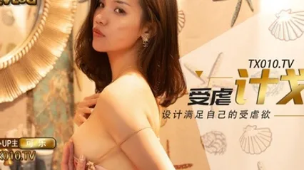 可樂乳夾滴蠟暴力懟穴_公狗腰無情激怼逼_五檔攻速快冒煙了 全集 封面