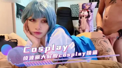 極品歐美美女cosplay綾波麗 豐滿巨臀JK制服 撅起美臀晃動誘惑 直挺無套大屌後入猛操到高潮抽搐瘋狂浪叫 封面